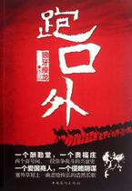 Outside the running port (the wolves are thin with a thin dragon)