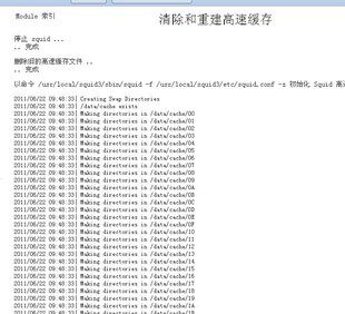 squid-cdn Multi-Node Online Management System