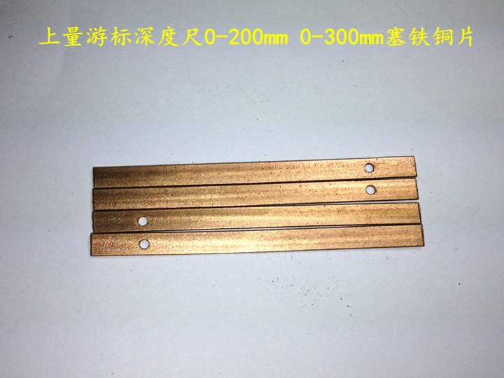 Cursor depth gauge stopper iron on iron brass 0-200mm 0-200mm 0-300mm 0-500mm seiron