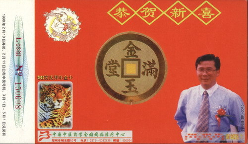 Animal Enterprise Gold Card Postage Stamp Postcard Collection: Leopard