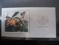 Stamp T111 Rare and Endangered Magnoliaceae Plant Sheetlet Original Rubber Full Picture 5