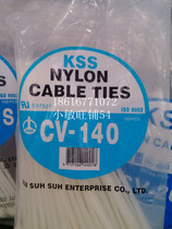 Original Taiwan KSS nylon cable tie CV-140 142 × 3 2mm White