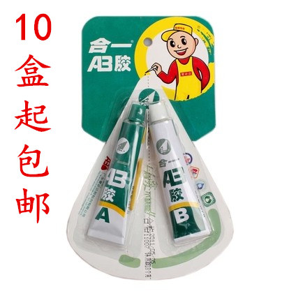 10 boxes of love must be all-in-one AB gum Shoe Glue can quickly stick to various items-Taobao
