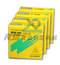 High temperature tape 1 5cm temperature resistant cloth heat insulation cloth 1 9cm hand pressure pedal sealing machine household vacuum machine accessories