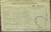 Civil aviation refund ticket error machine change order old (for collection only)