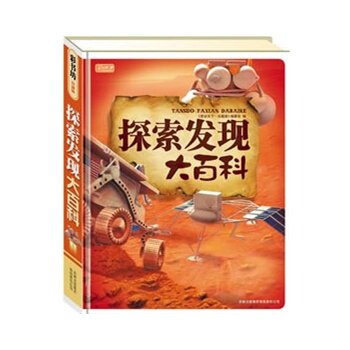 正版包邮促销彩书坊-探索发现大百科(精装版)