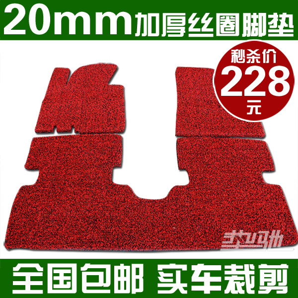 实车裁剪 专车专用 加厚丝圈脚垫 车用地毯 汽车脚垫 喷丝脚垫