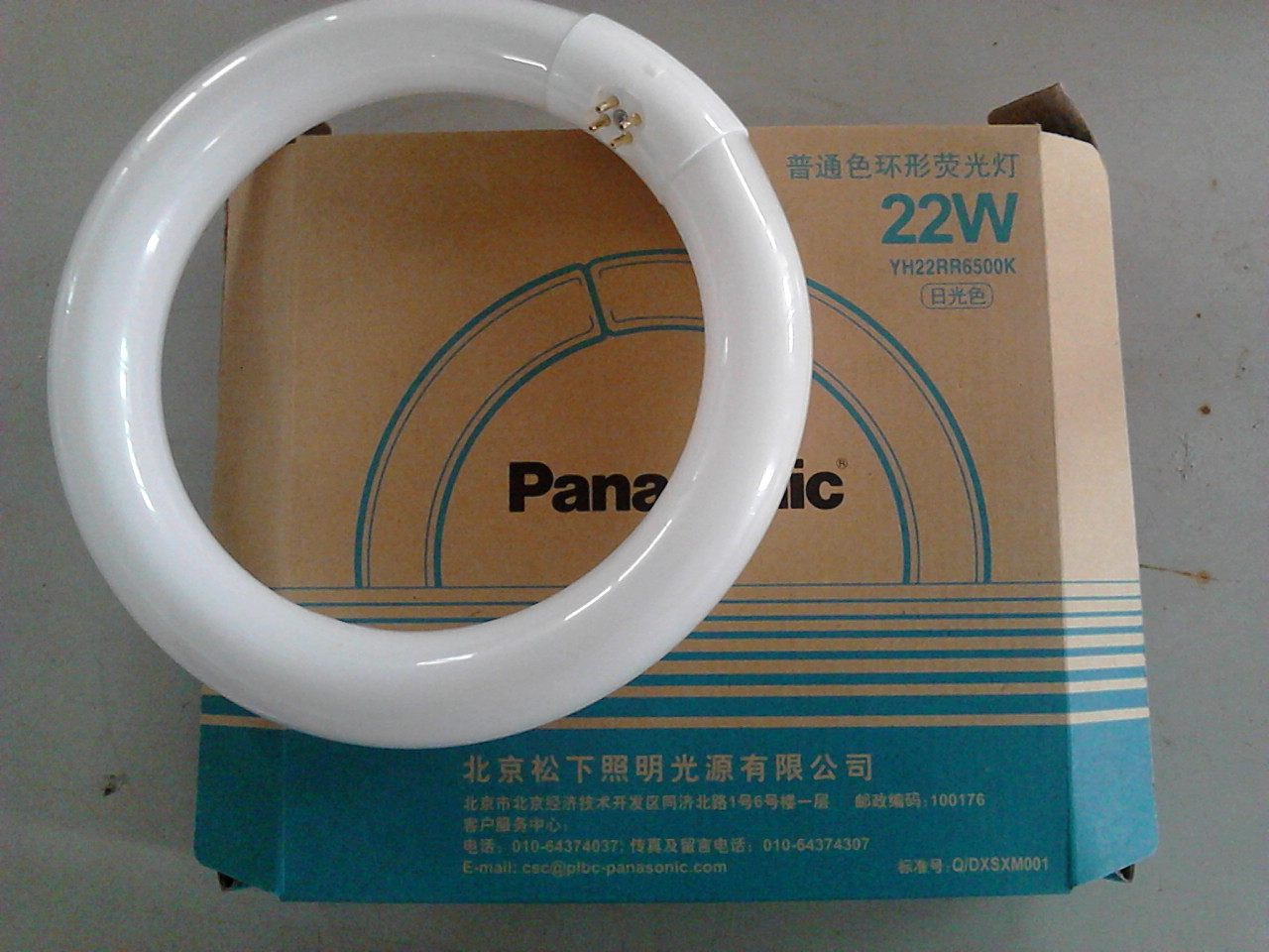 Panasonic tube 22W ring tube solar color white light YH22RR YH22(7200K) three primary White Light