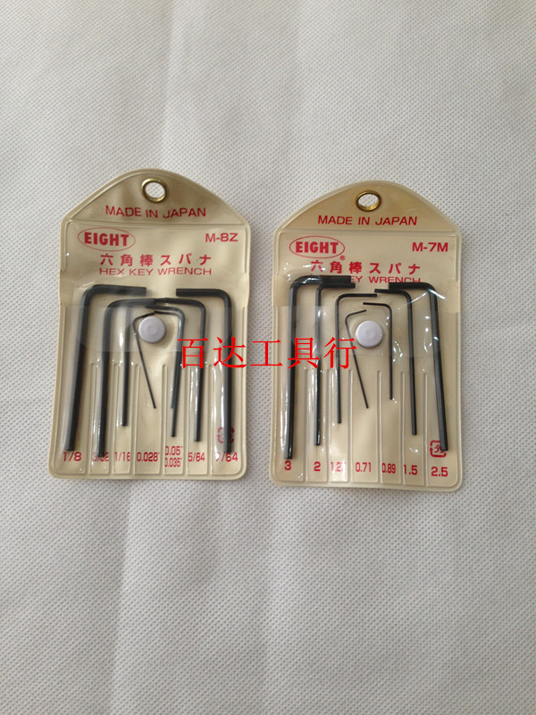 Special price Japan Baili EIGHT miniature metric M-7M Imperial M-8Z mini hex wrench