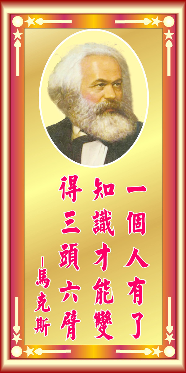 28素材名人名言格言海报展板2706名人名言海报印制