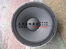 700W high power professional 15 inch bass speaker 15 inch bass unit professional stage speaker unit