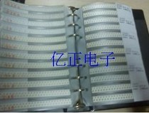 177 kinds of 0603 SMD resistance pack sample book 0603 resistance book sample book 0603 resistance pack resistance book