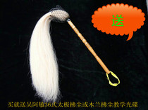 Authentic white HORSETAIL whisk Tai Chi whisk Horsetail Buddha dust True horsetail total length 85CM Send teaching CD-ROM