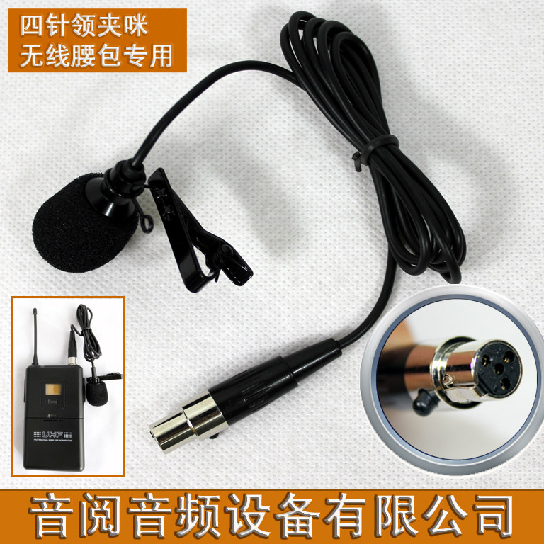 4-pin microphone microphone Purse Strings Wireless Microphone Quad-needle Collar Clip Microphone Quad-core (Piste)