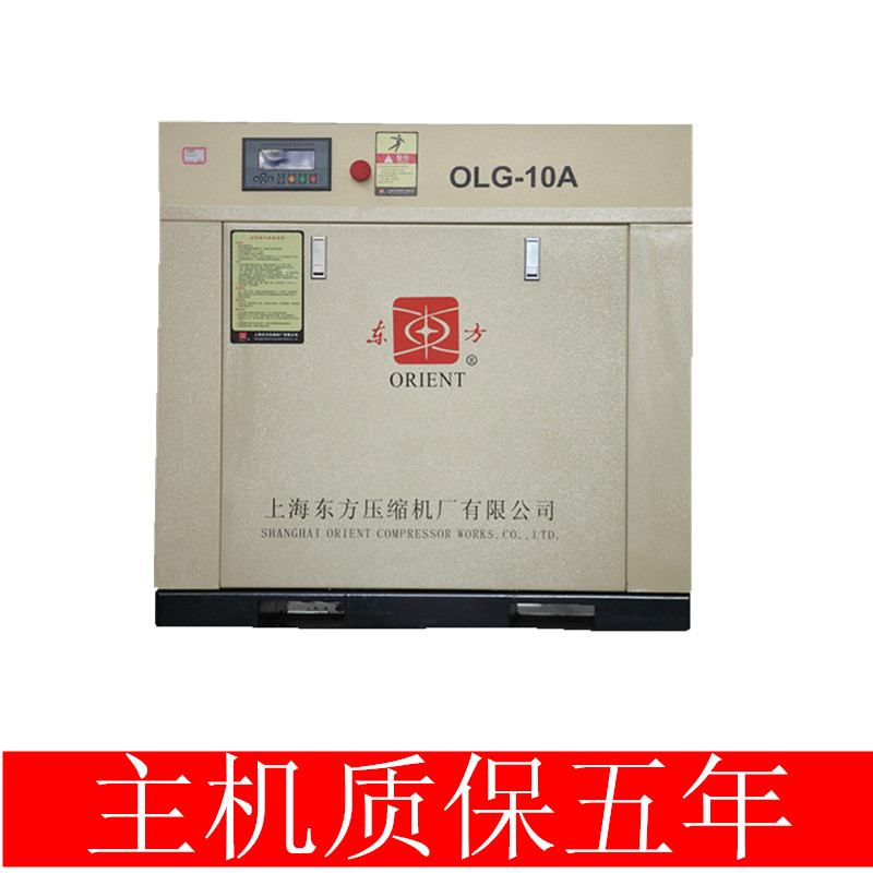 Shanghai Dongfang screw air compressor air pump 7 5KW OLG-10A 1 cubic air compressor