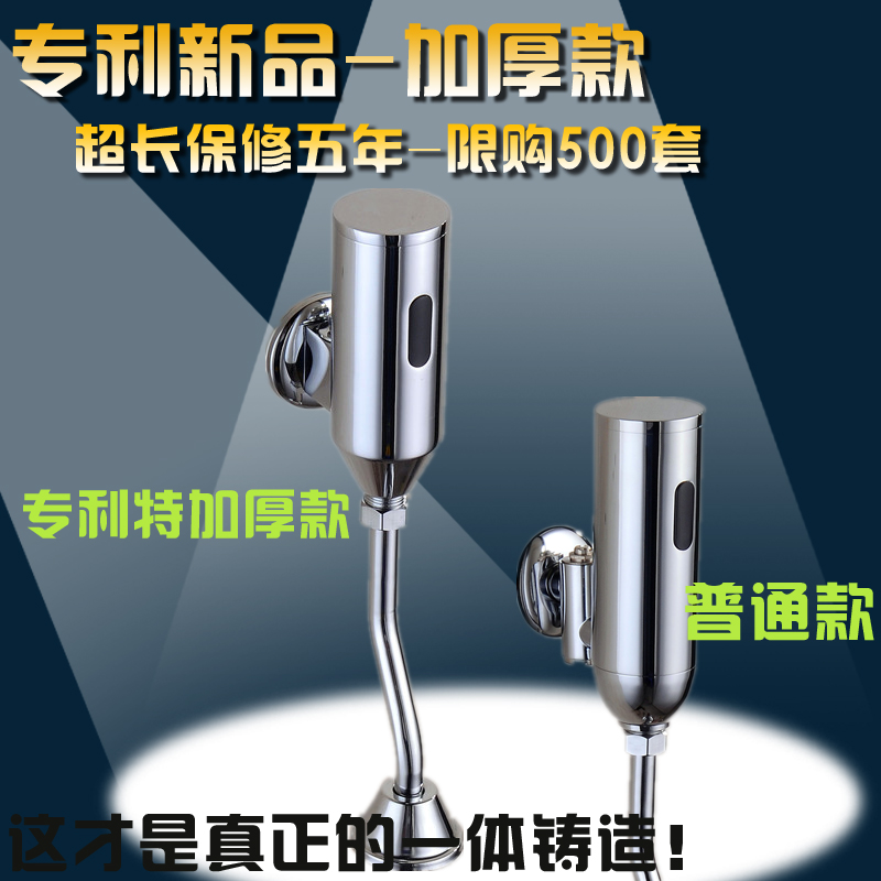 Blue Imperio Full Copper Automatic Small Poop Sensor Small Poop Induction Flushing Water Valve Small Urinal Flushing Water Valve Thickened