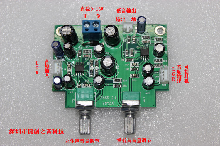 Single power supply 2 1 Preamp Subwoofer Preamp Low Pass Preamp Ear Amp Preamp