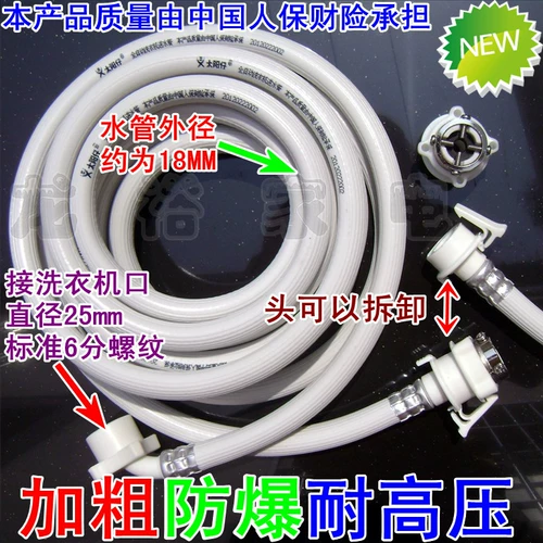 Royalstar Sanyo Haier Panasonic для стиральной машины впускная труба для впрыска воды 1.2.3.4.5.10 метров