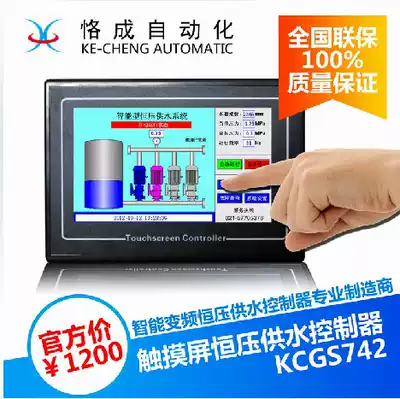 7-inch touch screen man-machine interface intelligent frequency conversion constant pressure water supply controller adhere to KCGS742 limited promotion