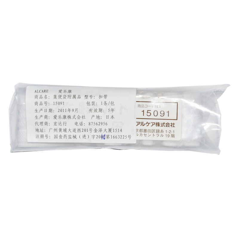 爱乐康二件式大便造口袋腰带15091 造瘘护理 日本进口  1条
