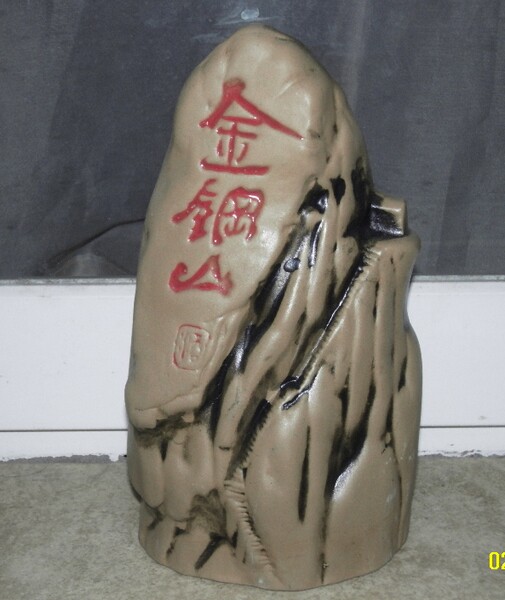 Ceramic Wine Bottle Collection 7163 Mount Kumgang Wine Bottle