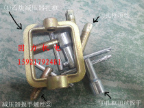 Reducer frame square frame wrench acetylene table bar frame acetylene wrench