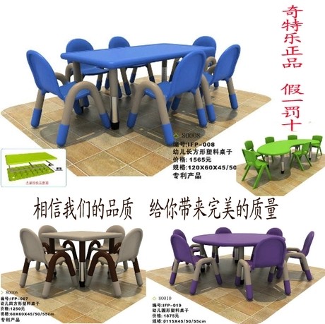 Kindergarten children's table and chair kindergarten table and chair can lift rectangular table children's plastic table and chair learning table dining table
