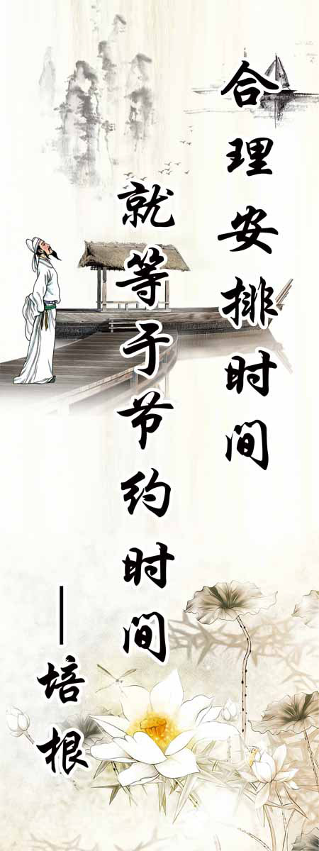 28素材名人名言格言海报展板2562海报印制