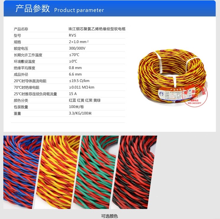 Pearl River RVS 2 * 1 pair of twisted pair of twisted wire twisted wire fire line 100 m One roll multicolored optional
