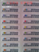 HP HP LTO2 tape label tape barcode Q2002 original