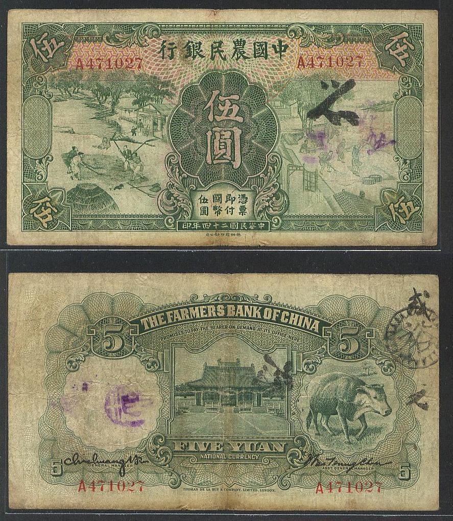 China Farmers Bank 5 yuan to start A-word track Xu label  