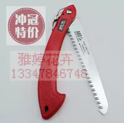 ARS Alice G-18L Folding Saw Hand Saw Garden Saw Garden Saw Pruning Saw