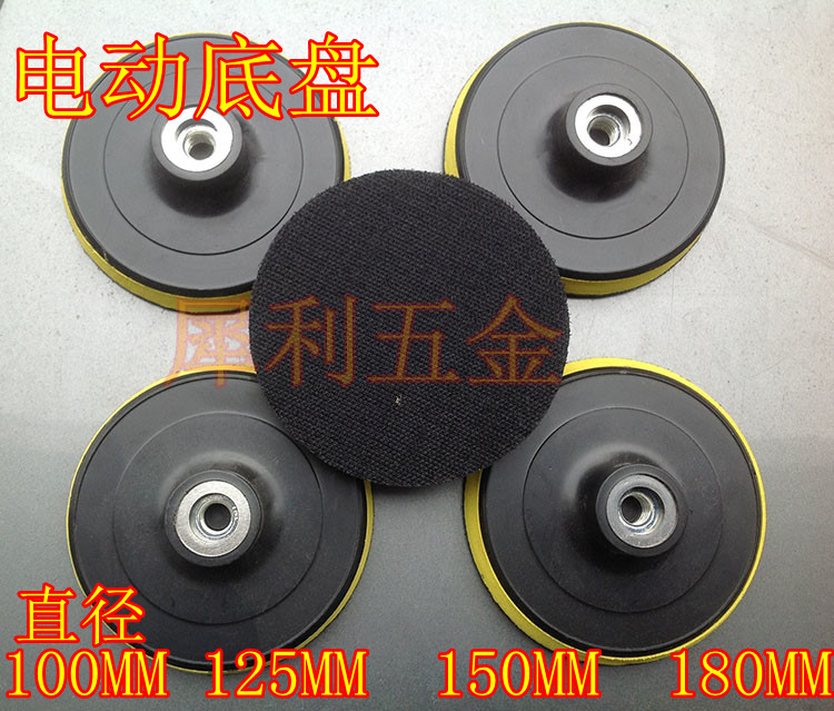 Corner mill polished disc 100MM disc polishing machine angle mill tray 4 inch flocking sandpaper adhesive disc chassis-Taobao