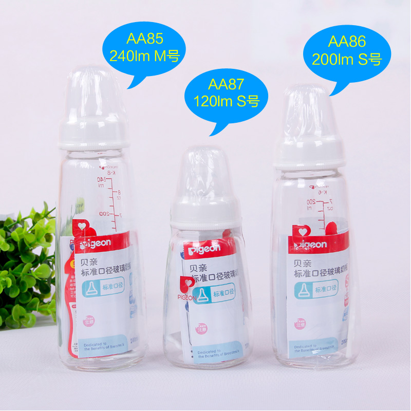 贝亲婴儿标口玻璃宝宝奶瓶新生儿喂哺标准口带奶嘴240/200/120ml
