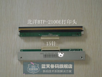 Beiyang 2200E BST-2008E 2100E BTP1000PT thermal head print head new original