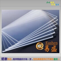 High transparent acrylic plate plexiglass plate transparent plate cut 10 * 20cm thick 1mm