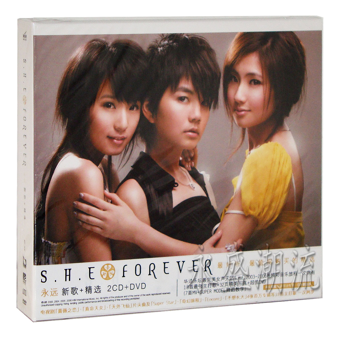 【正版】S.H.E/SHE：FOREVER 新歌+精选 2CD+1DVD 2013星外星再版