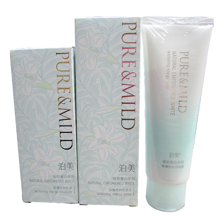 包邮 泊美 植物奢白系列 致臻悦白三件套 水润型 洁面+水+乳液