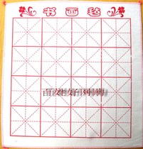 Wool calligraphy and painting felt Rice word calligraphy and painting felt 50*50CM felt special price 4 8 yuan to buy more can be cheap*