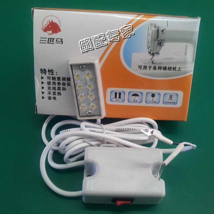 Three horse-card sewing machine lighting lamp LED light energy-saving lamp sewing machine light clover lamp-Taobao