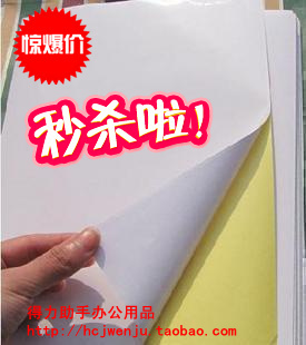 A4 not dry adhesive paper A4 adhesive label paper A4 white adhesive photocopying paper glossy surface 90 packs
