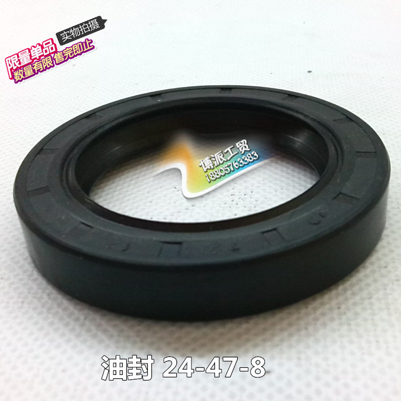 Oil seal 24-47-8 air compressor 1 5kw0 17 2 2kw0 25 0kw0 36 air compressor air pump accessories