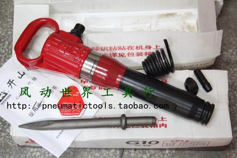 Concrete Wind Pick Open Hill G10 Gas Pick Road Cement Open Chipping Wind Pick Vigorously Turnowing Air Shovel g10 DRILL