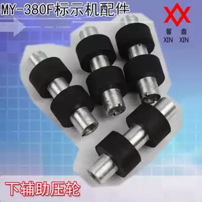MY-380F marking machine coding machine accessories under Auxiliary pressure wheel black rubber wheel automatic marking machine marking machine accessories