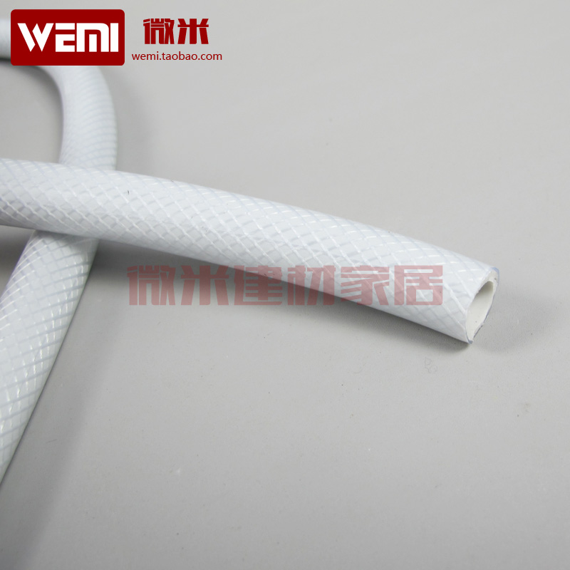 Car wash garden Greening watering pipe shower room shower screen internal water pipe white woven rubber pipe water inlet pipe