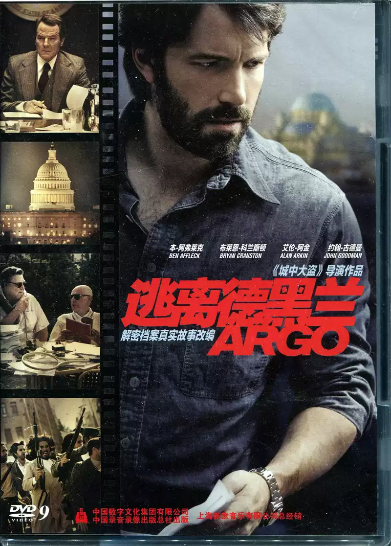 正品逃离德黑兰盒装DVD9 本?阿弗莱克艾伦?阿金