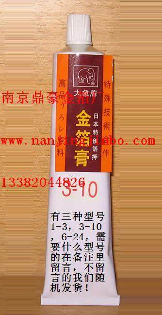 Japan imported big elephant brand toothpaste glue gold poo paste according to gold paint gold foil oil oil gold foil glue Gold Oil