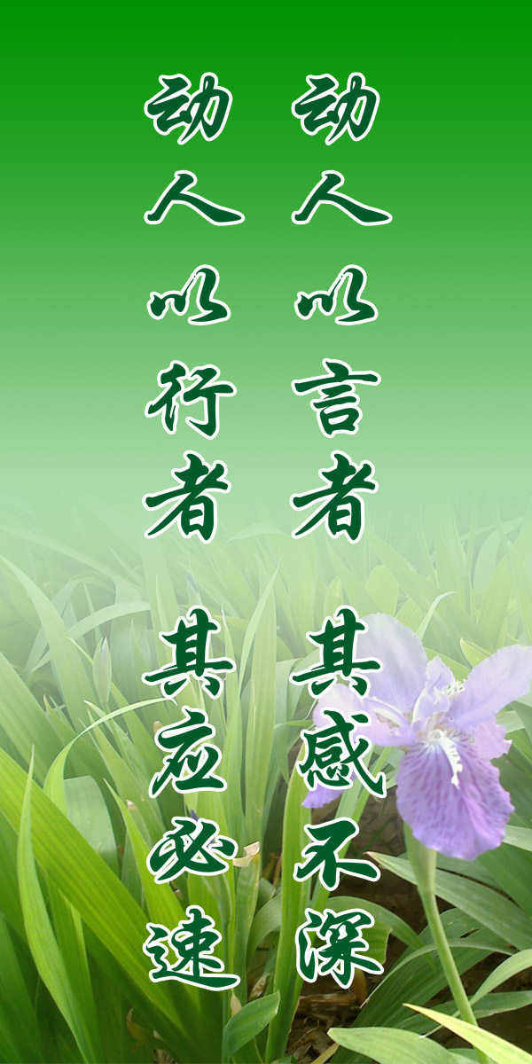 28素材名人名言格言海报展板929海报印制