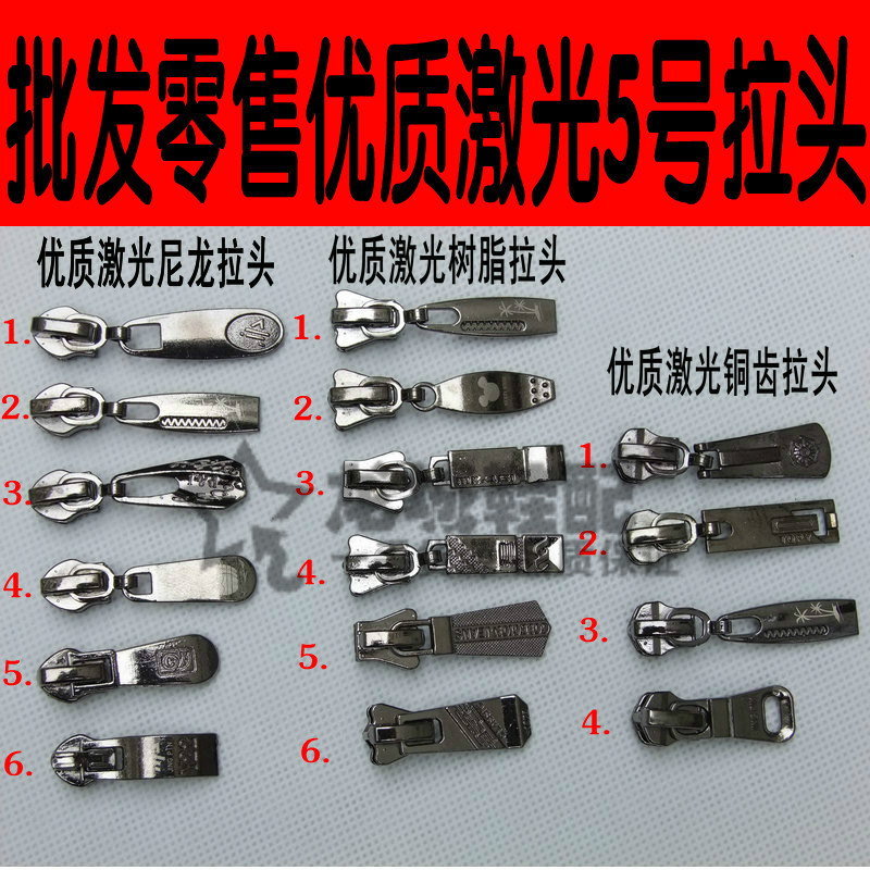 High-quality No. 5 copper tooth nylon resin zipper zipper bag zipper clothing zipper shoe decorative pendant slider