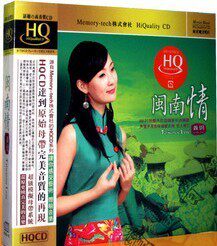 魔音唱片 龚玥 闽南情 1CD HQCD 发烧珍藏